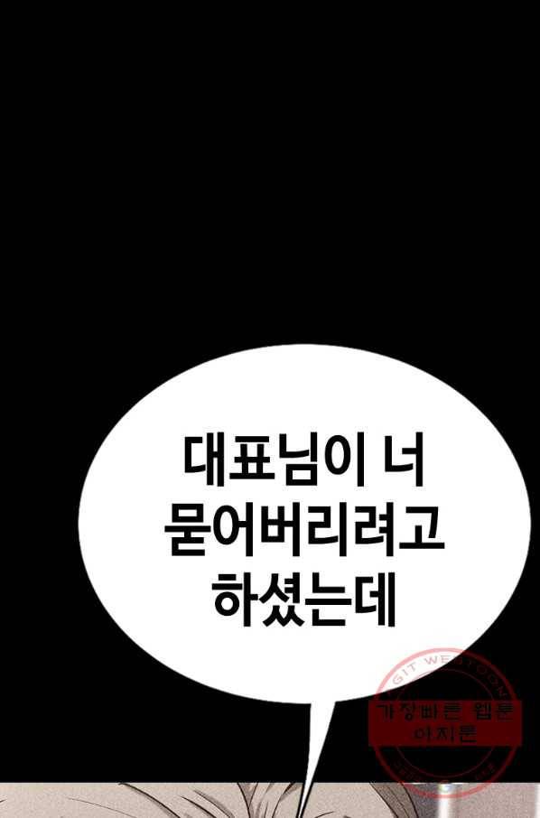 귀싸대기 23화 25
