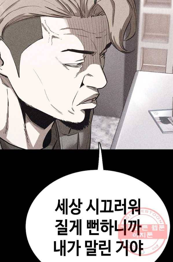 귀싸대기 23화 26