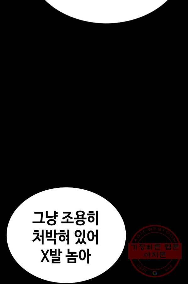 귀싸대기 23화 27