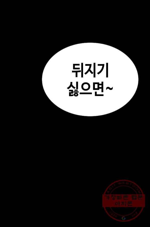 귀싸대기 23화 29