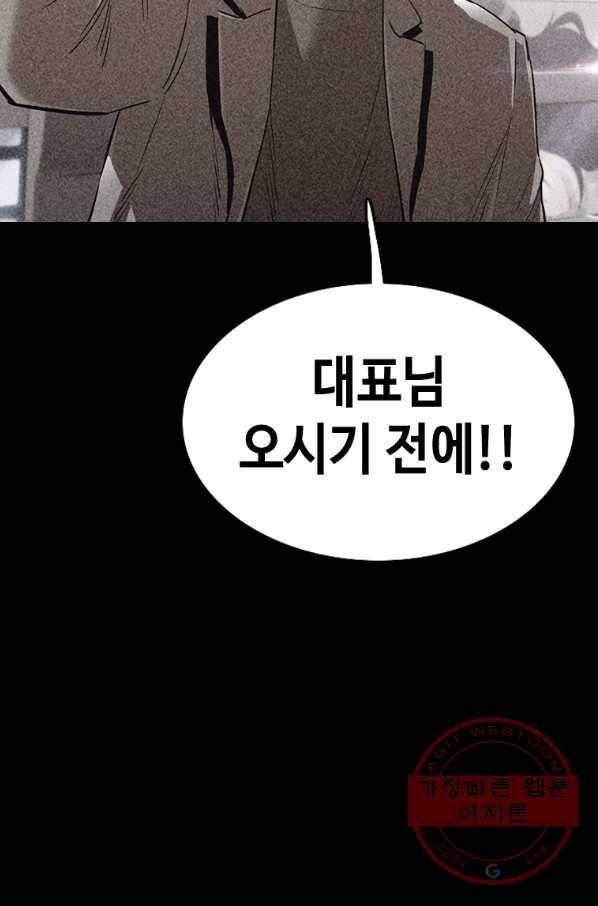 귀싸대기 23화 31