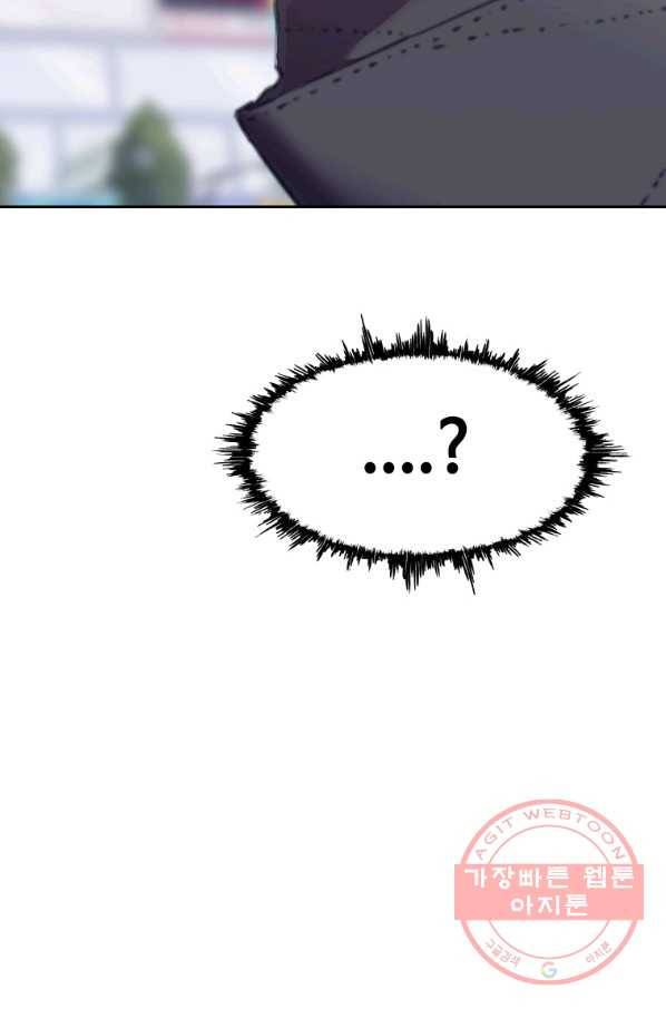 귀싸대기 23화 38