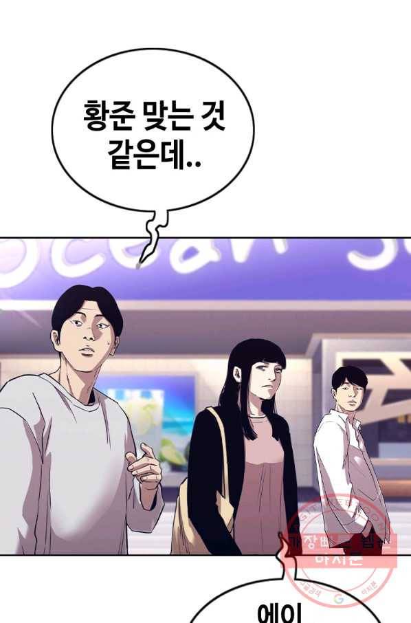 귀싸대기 23화 39