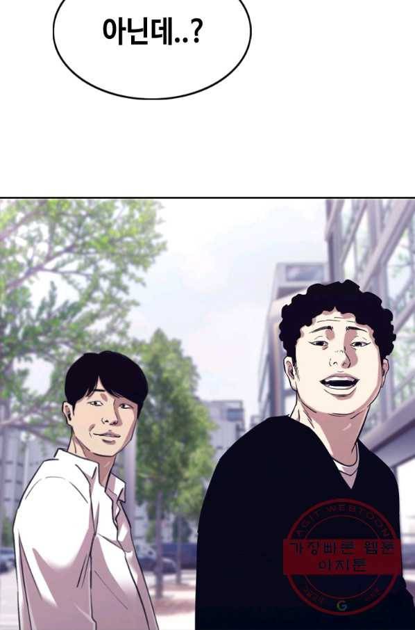 귀싸대기 23화 43