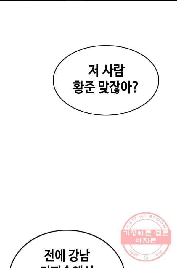 귀싸대기 23화 44