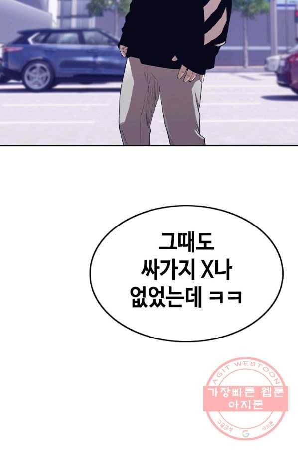 귀싸대기 23화 46