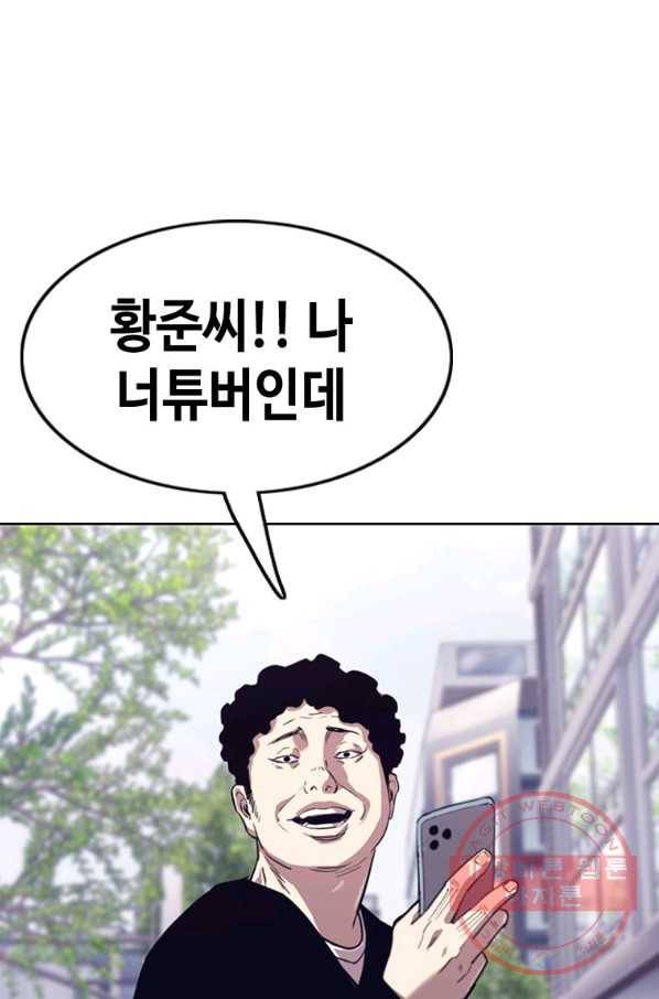 귀싸대기 23화 47