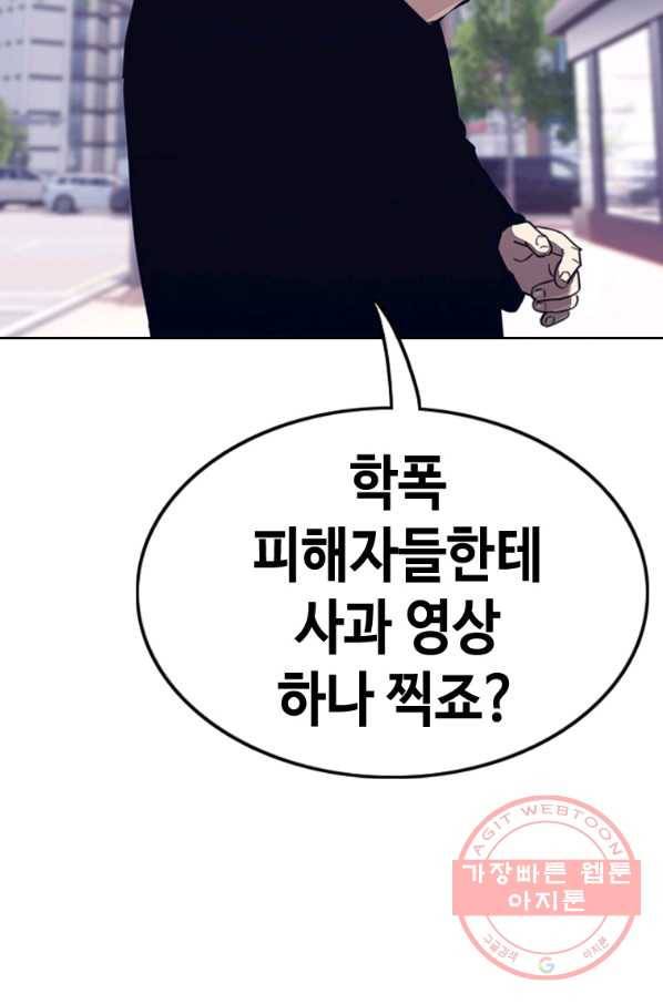 귀싸대기 23화 48