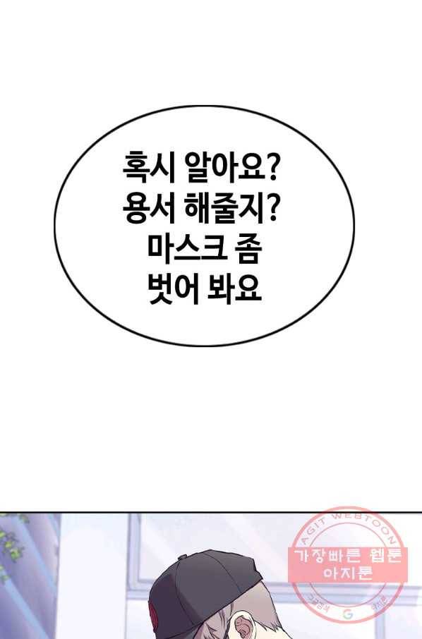 귀싸대기 23화 49