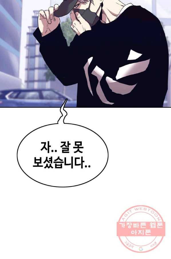 귀싸대기 23화 50