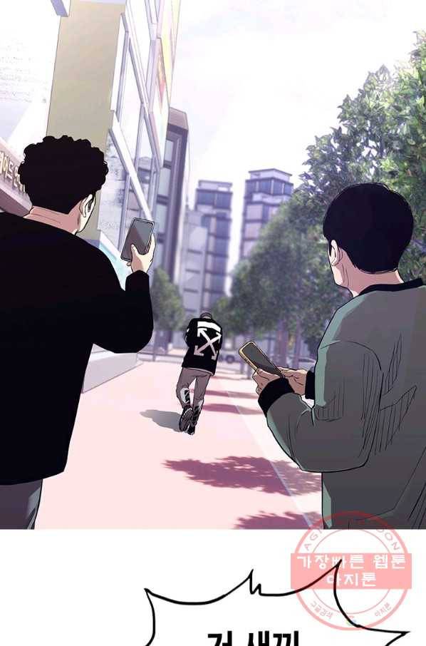 귀싸대기 23화 52