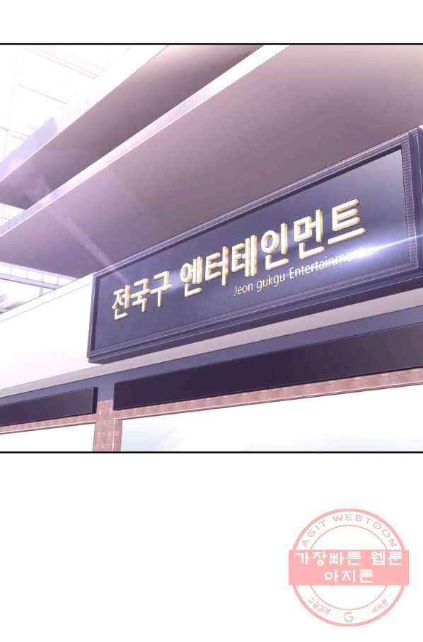귀싸대기 23화 55