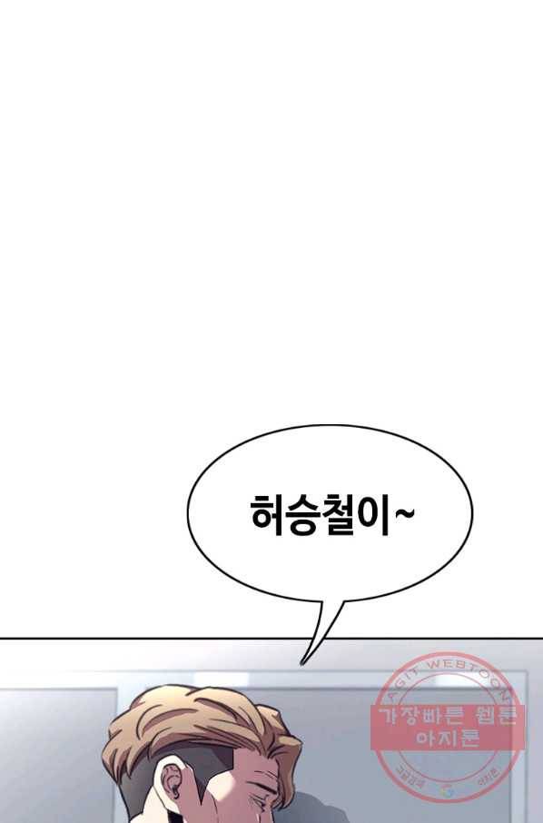 귀싸대기 23화 57