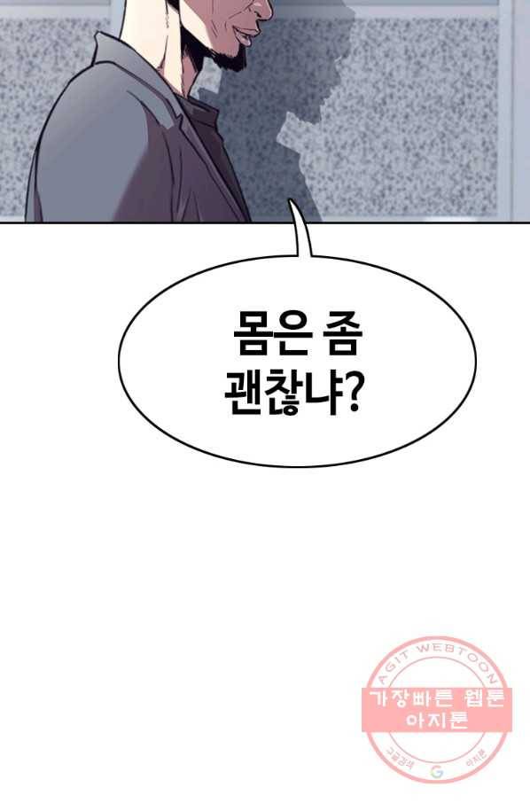 귀싸대기 23화 58