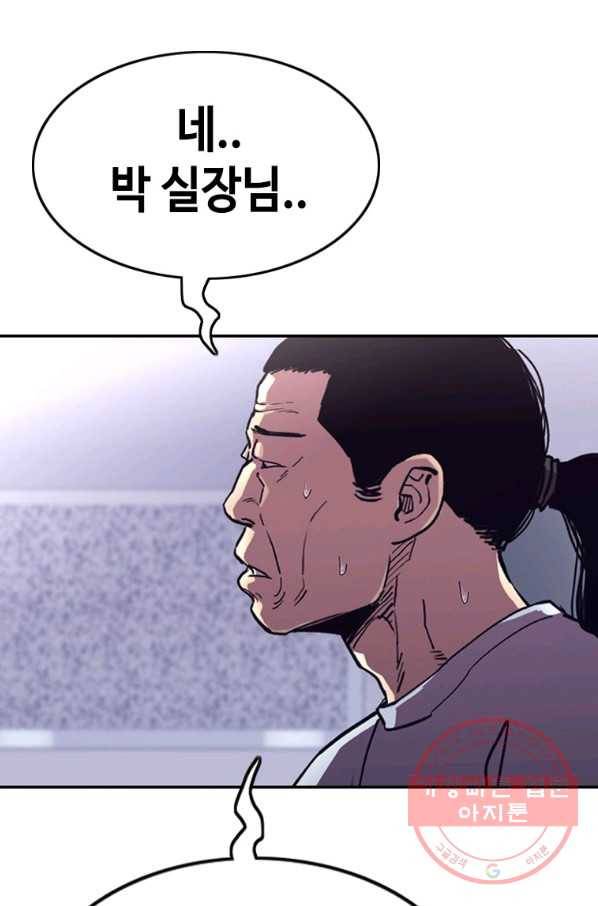귀싸대기 23화 59