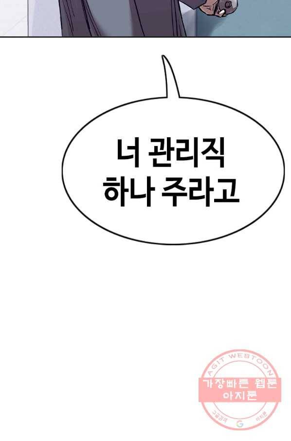 귀싸대기 23화 66