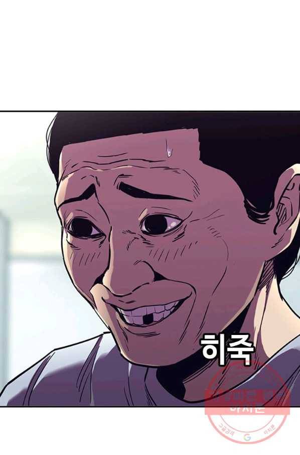 귀싸대기 23화 67