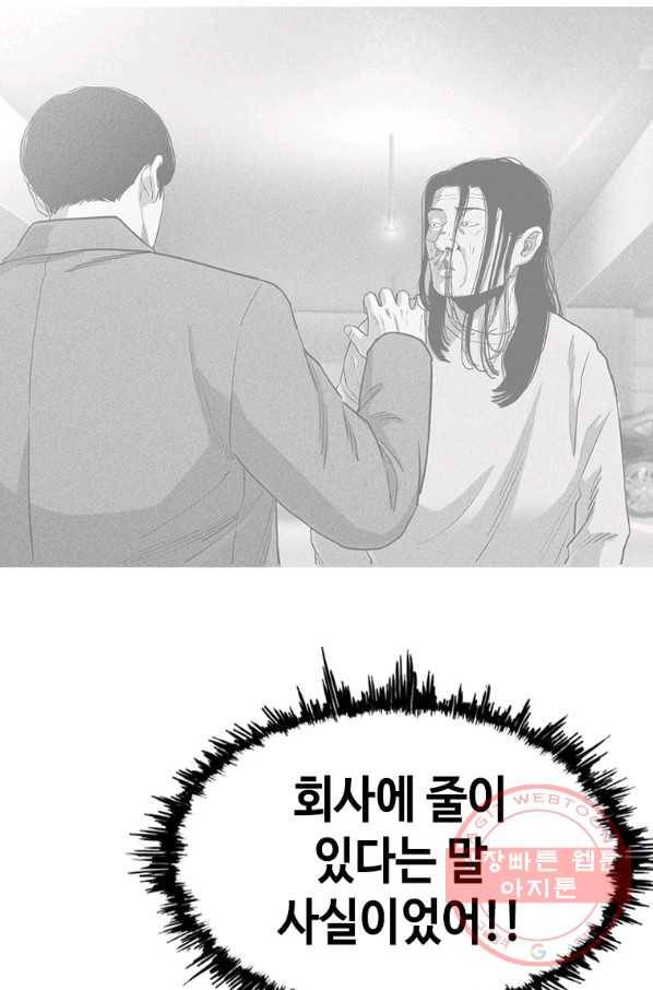 귀싸대기 23화 69