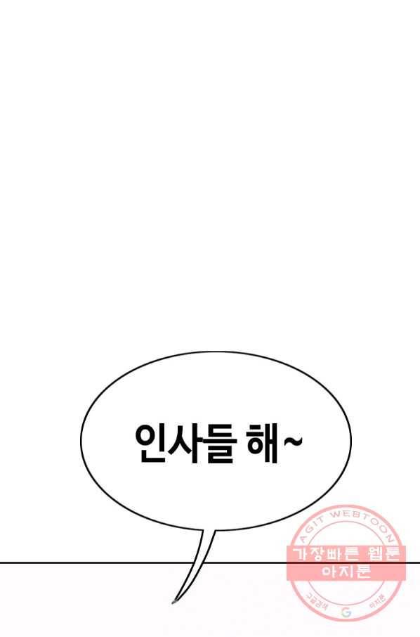 귀싸대기 23화 73