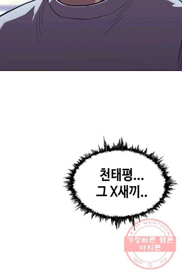 귀싸대기 23화 77