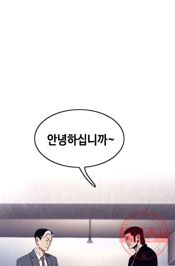 귀싸대기 23화 81