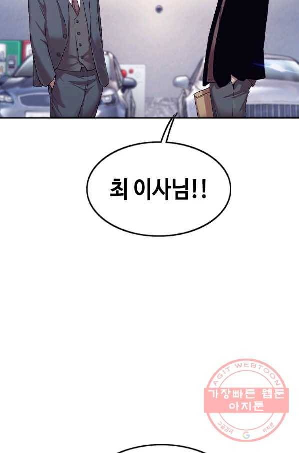 귀싸대기 23화 82