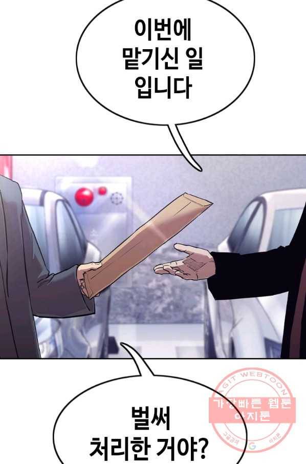 귀싸대기 23화 83