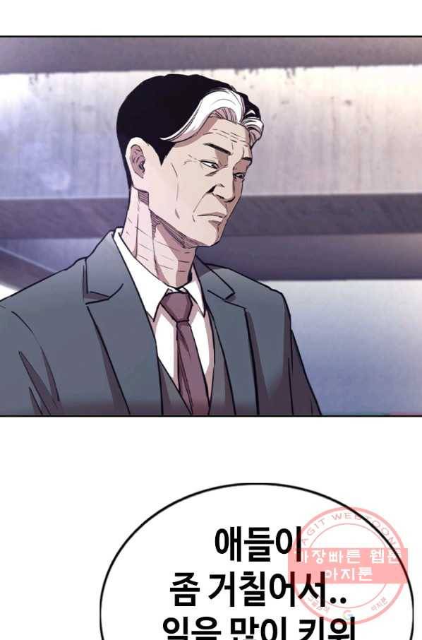 귀싸대기 23화 85