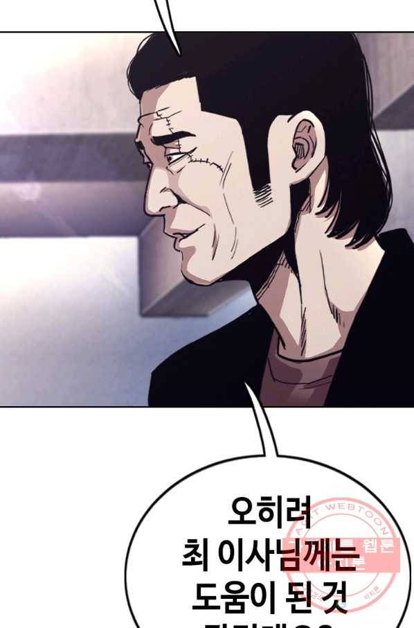 귀싸대기 23화 87