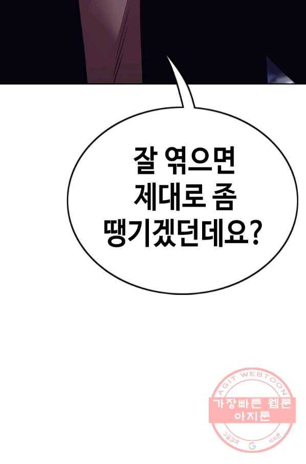 귀싸대기 23화 92
