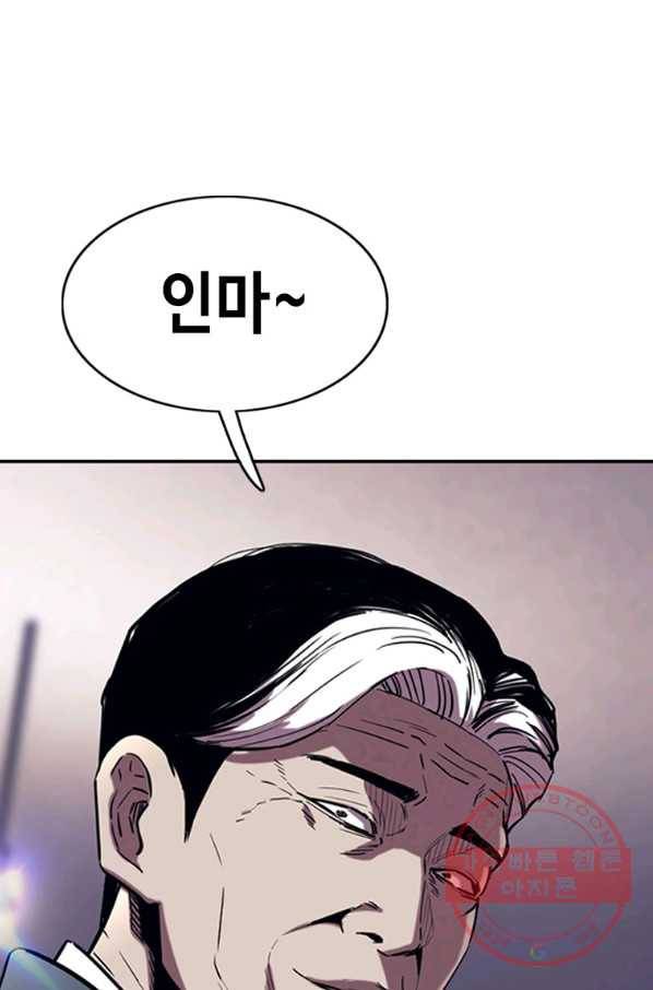 귀싸대기 23화 93