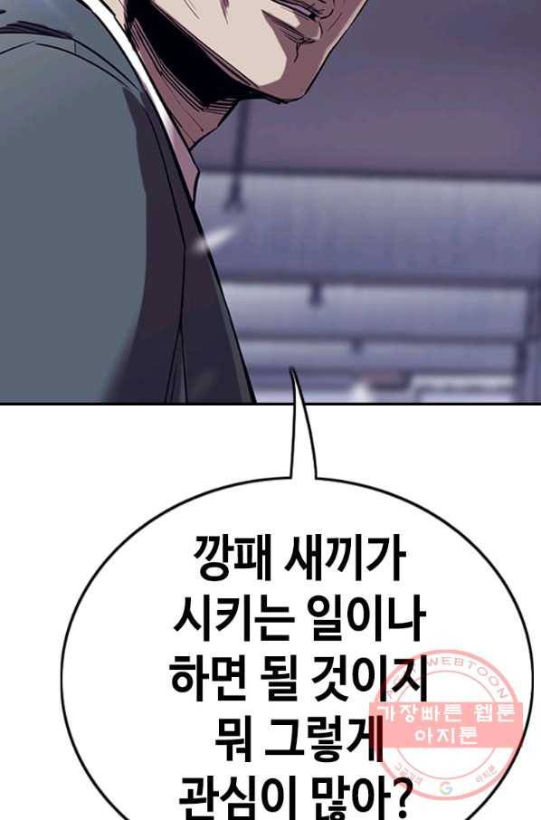 귀싸대기 23화 94
