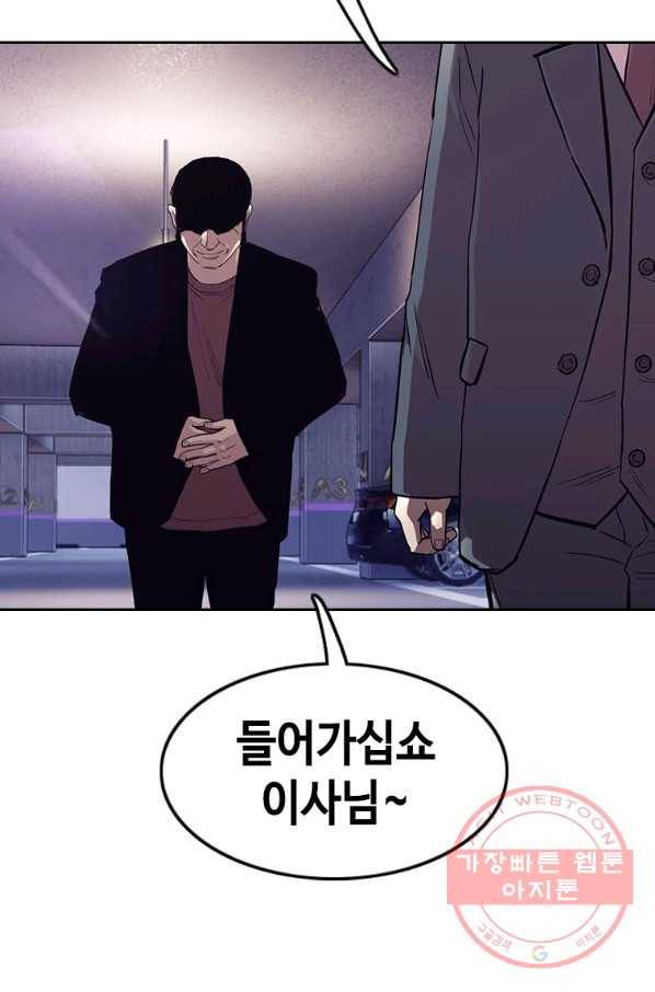 귀싸대기 23화 96