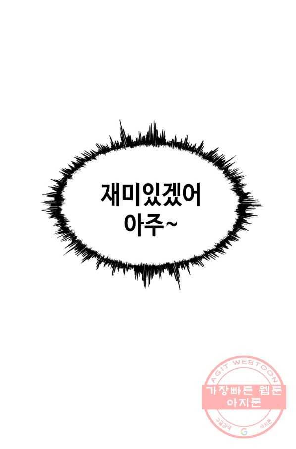귀싸대기 23화 99