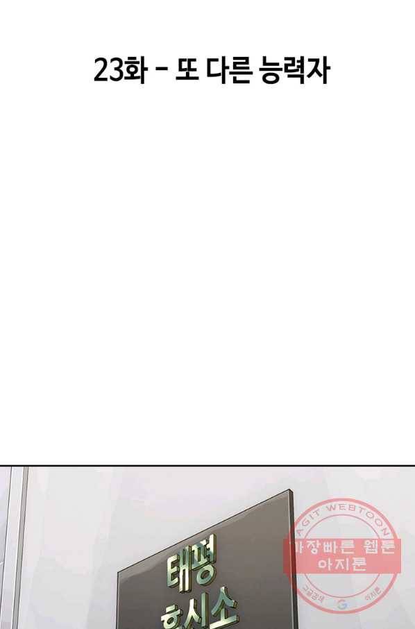 귀싸대기 23화 102
