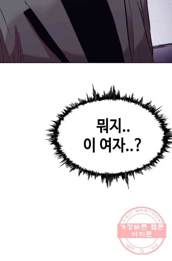 귀싸대기 23화 106