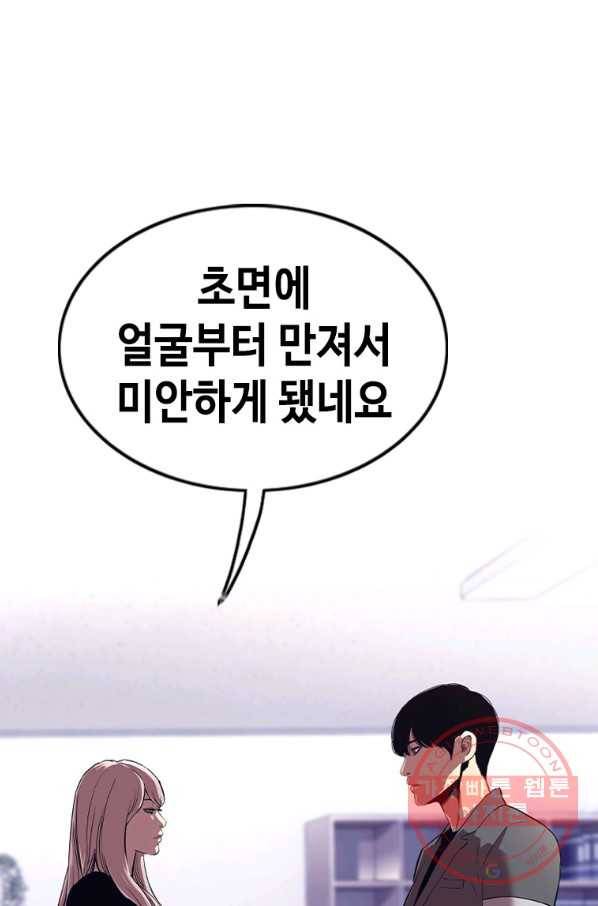 귀싸대기 23화 107