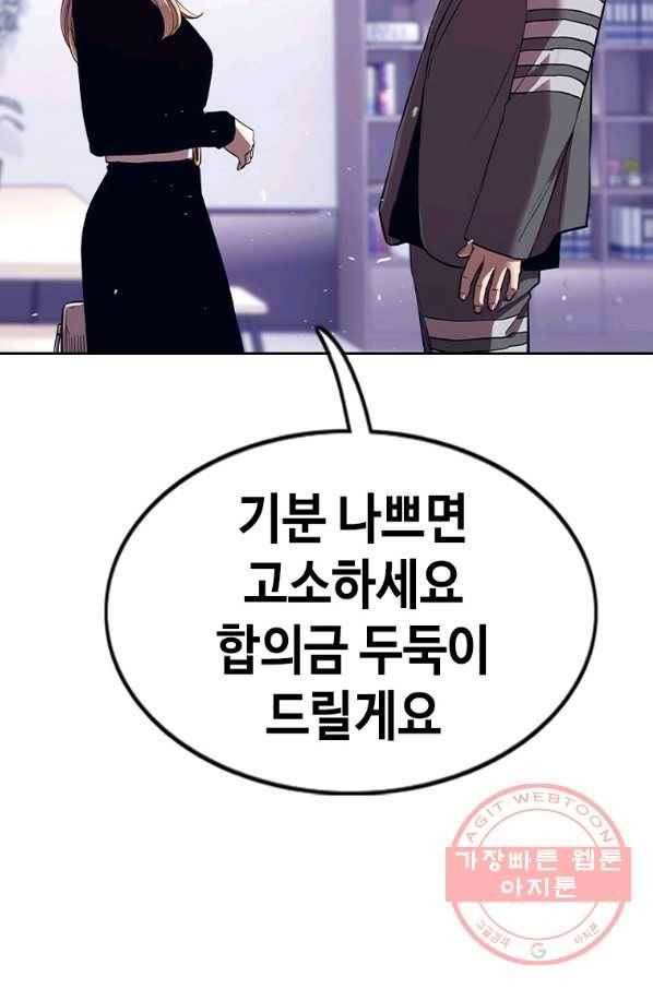 귀싸대기 23화 108