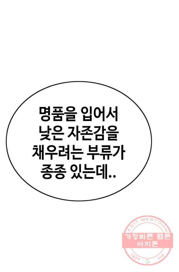 귀싸대기 23화 109