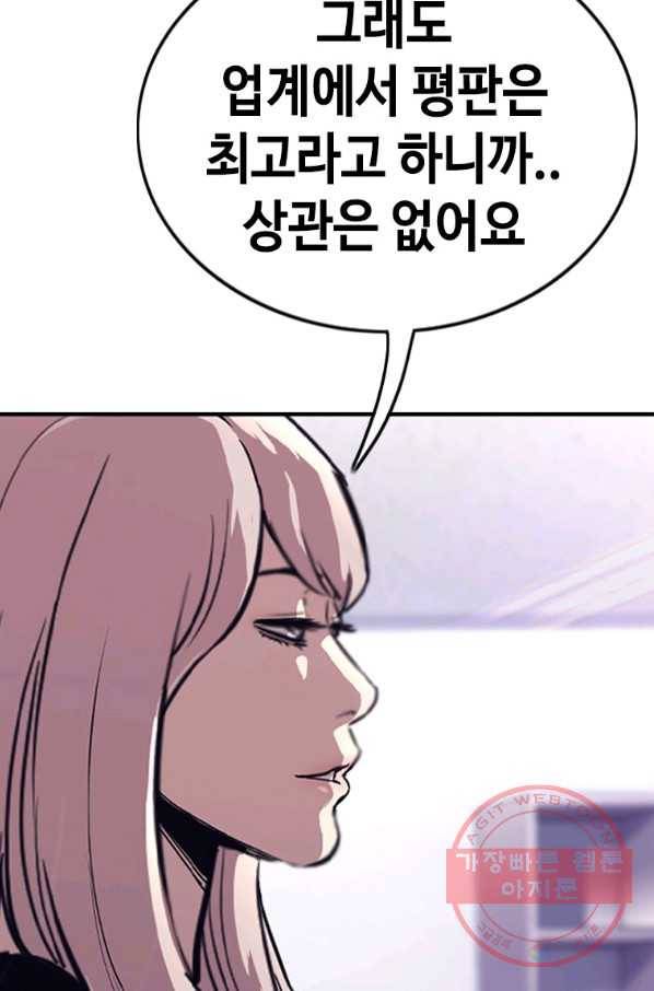 귀싸대기 23화 112
