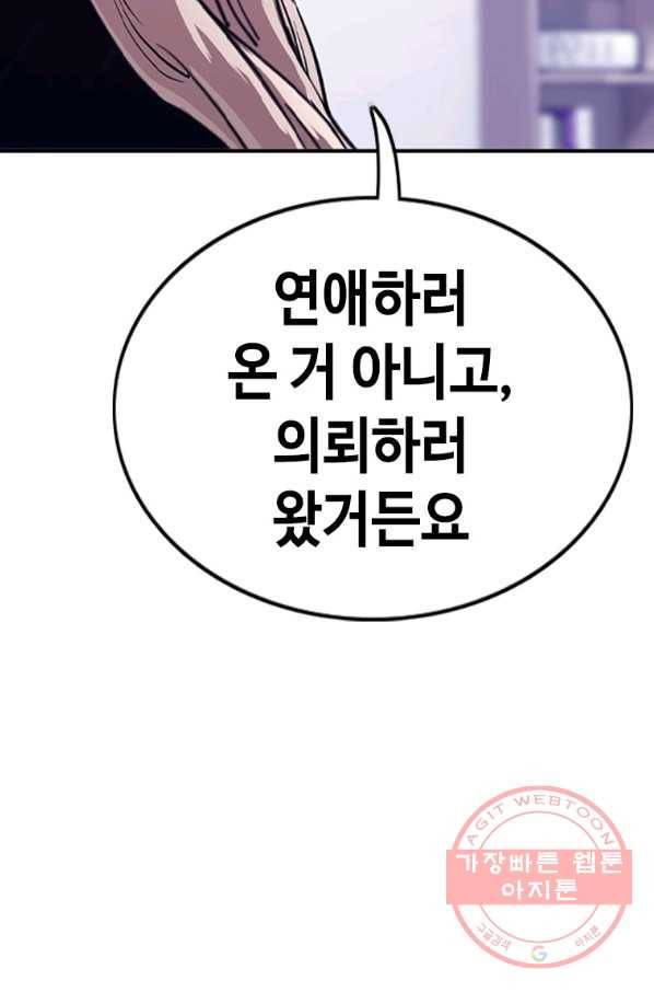 귀싸대기 23화 113