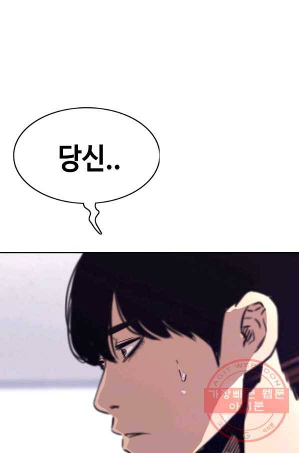 귀싸대기 23화 114