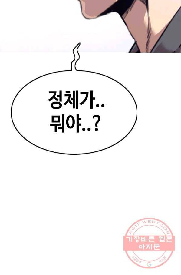 귀싸대기 23화 115