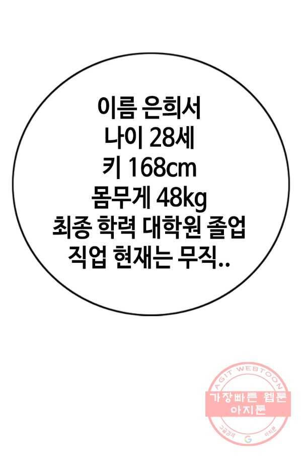 귀싸대기 23화 116