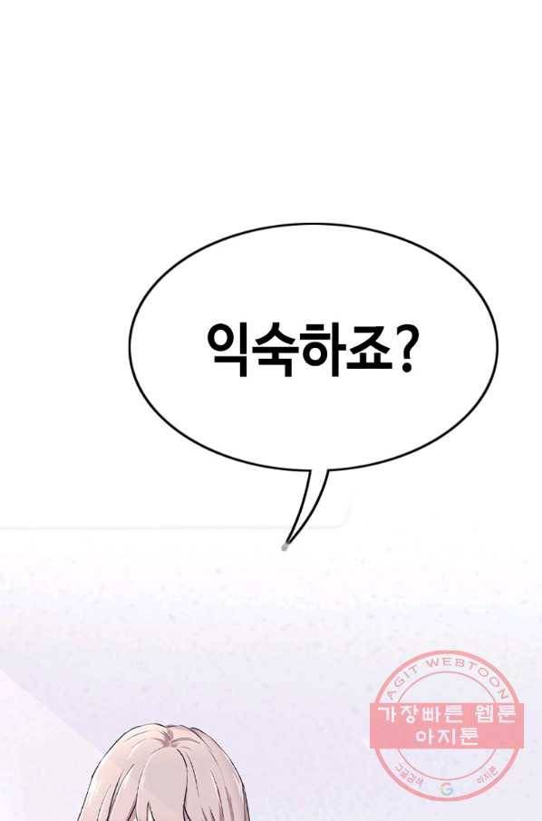 귀싸대기 23화 117