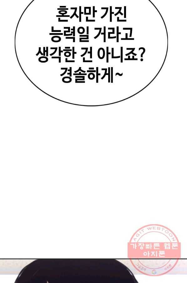 귀싸대기 23화 120