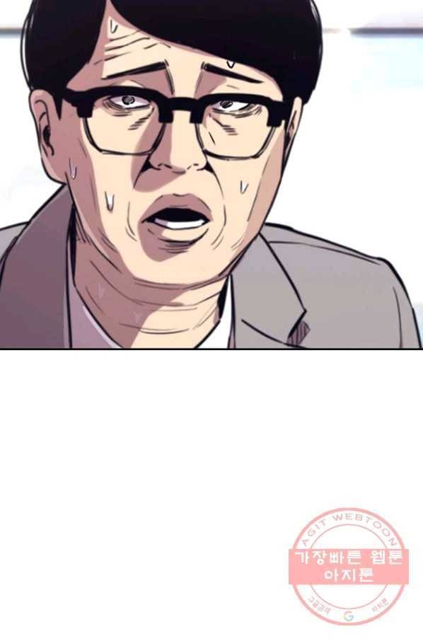 귀싸대기 23화 121