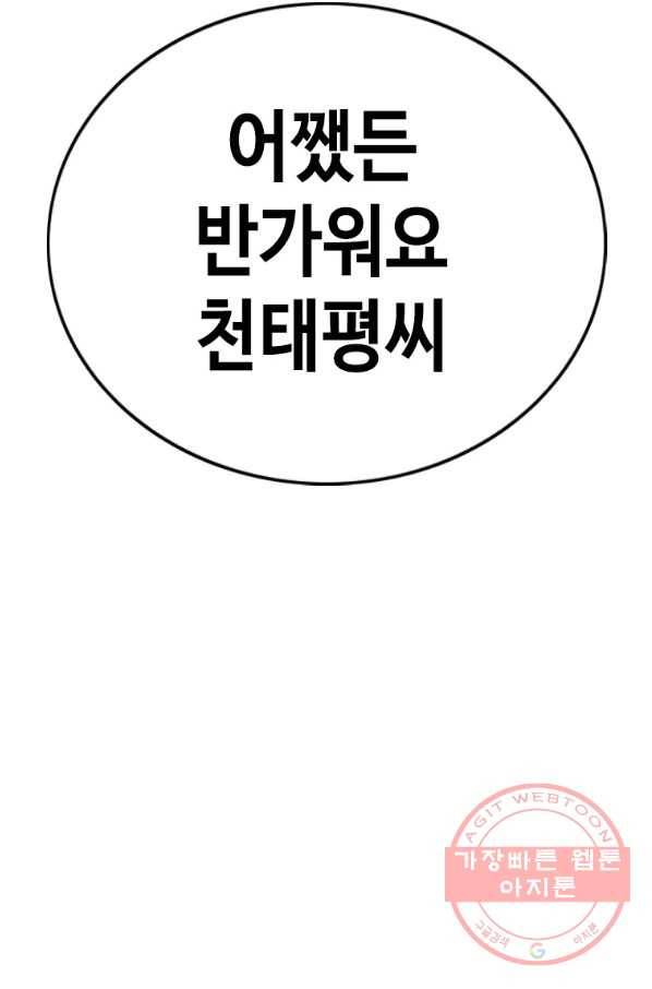 귀싸대기 23화 127