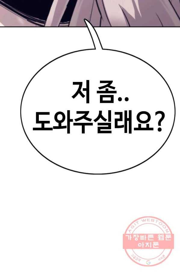 귀싸대기 23화 129