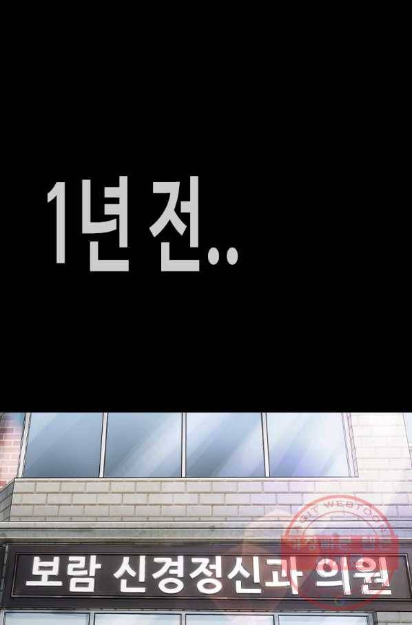 귀싸대기 23화 133